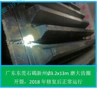 5.3 齿轮齿断裂现场修复(东莞石竭新州水泥厂)