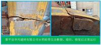 4.7 回转窑轮带开裂、托轮剥落现场修复(华兴建材公司)