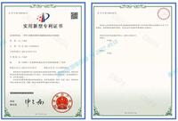 专利证书