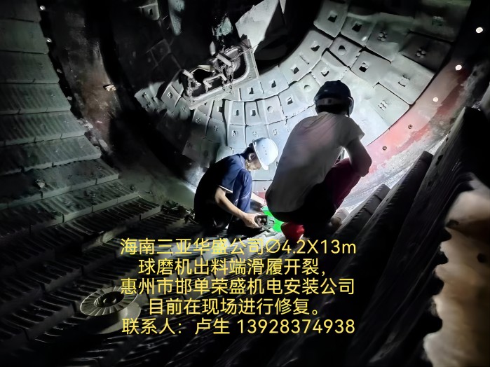 1.5  球磨机滑履裂纹