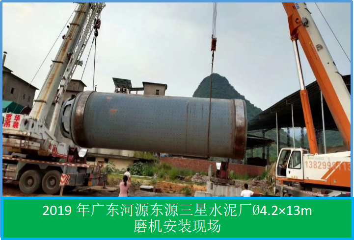 3.4 二手球磨机安装(河源东源三星水泥厂)