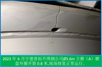立磨磨盘开裂现场修复(青拓公司A磨磨盘外圈)