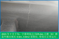 2.3 立磨磨盘开裂现场处理(青托公司B磨磨盘外圈)