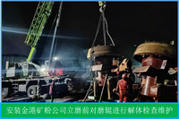 3.3.1 二手立磨安装（广西金港矿粉公司）