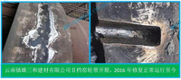 4.2 回转窑轮带开裂现场修复案例（辉科建材公司）