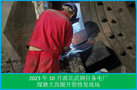 5.5  煤磨大齿圈开裂修复现场(湖北武钢自备电厂)